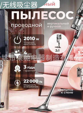 俄文RU手持吸尘器SK无线便携式除尘器大吸力多功能家用真空吸尘机