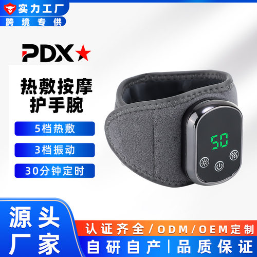 跨境爆款电加热护腕家用手部按摩仪保暖手部理疗热敷疼痛康复神器