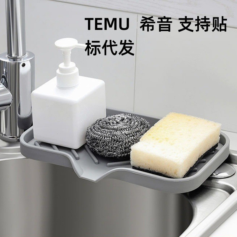 TEMU 希音 沥水垫水龙头防溅水硅胶垫水槽集水垫家用防滑台面垫肥