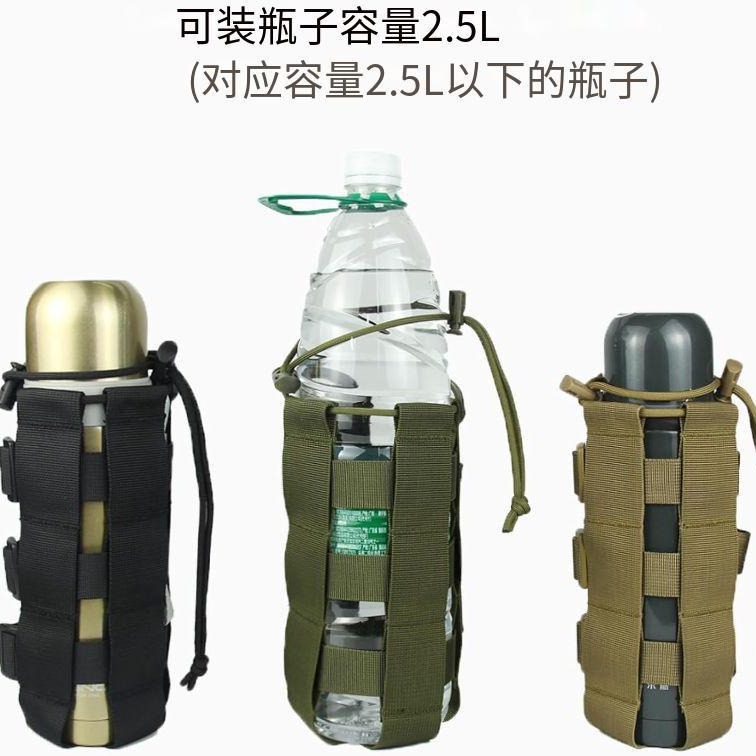 战术织带龙卷风水壶套 户外多功能Molle水壶袋军迷附件包水壶挂包