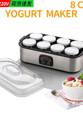 YOGURT MAKER8杯自制酸奶发酵机早餐机商用果酱冰淇淋酸奶酸奶机