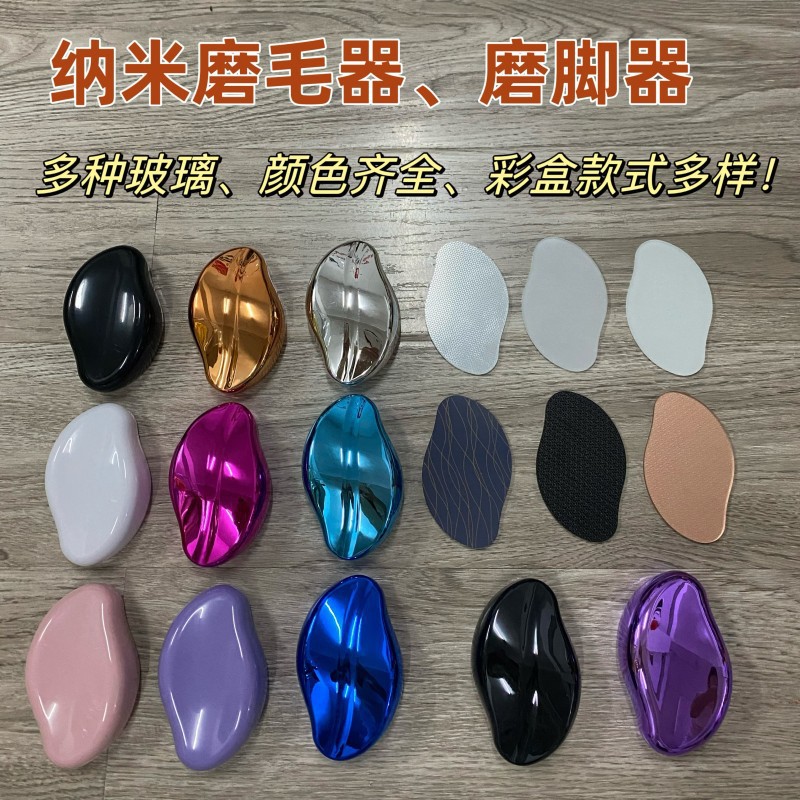 微磨粒去角质脱毛仪家用纳米玻璃磨毛器脚后跟磨脚器 纳米磨脚器