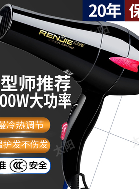 正品人杰827大功率2200W静音恒温冷热风型理发店电吹风电吹风机