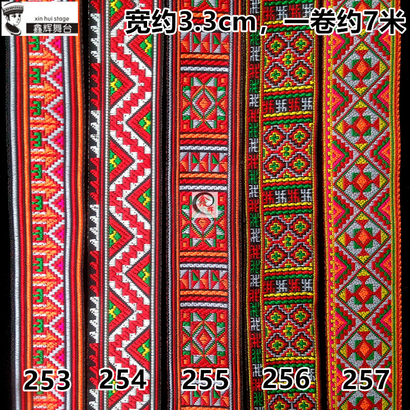 鑫辉瑶族八角工艺品花边图片
