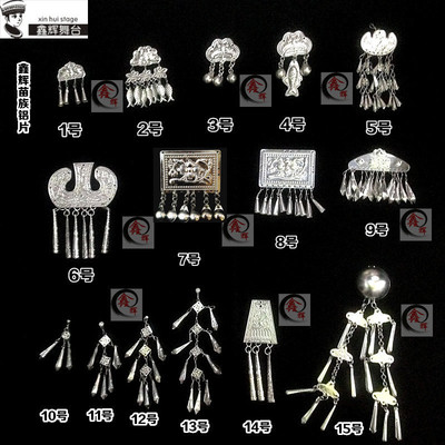 diy凉山彝族黔东南辅料银饰品