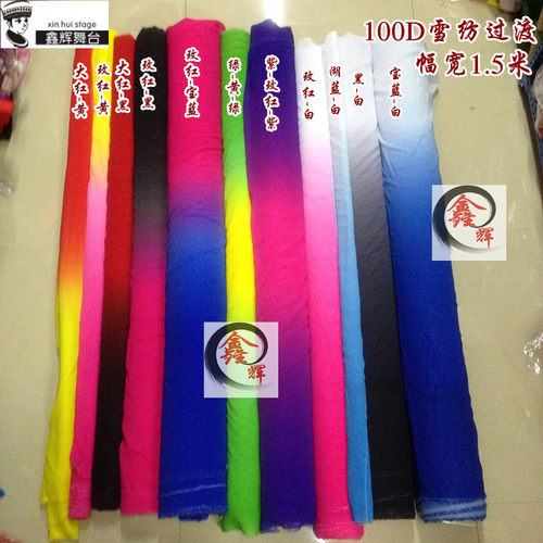 100d过度仙女风古装裙水袖布料
