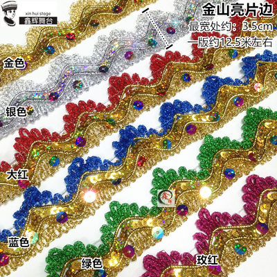 金银丝线带演出服装辅料DIY材料
