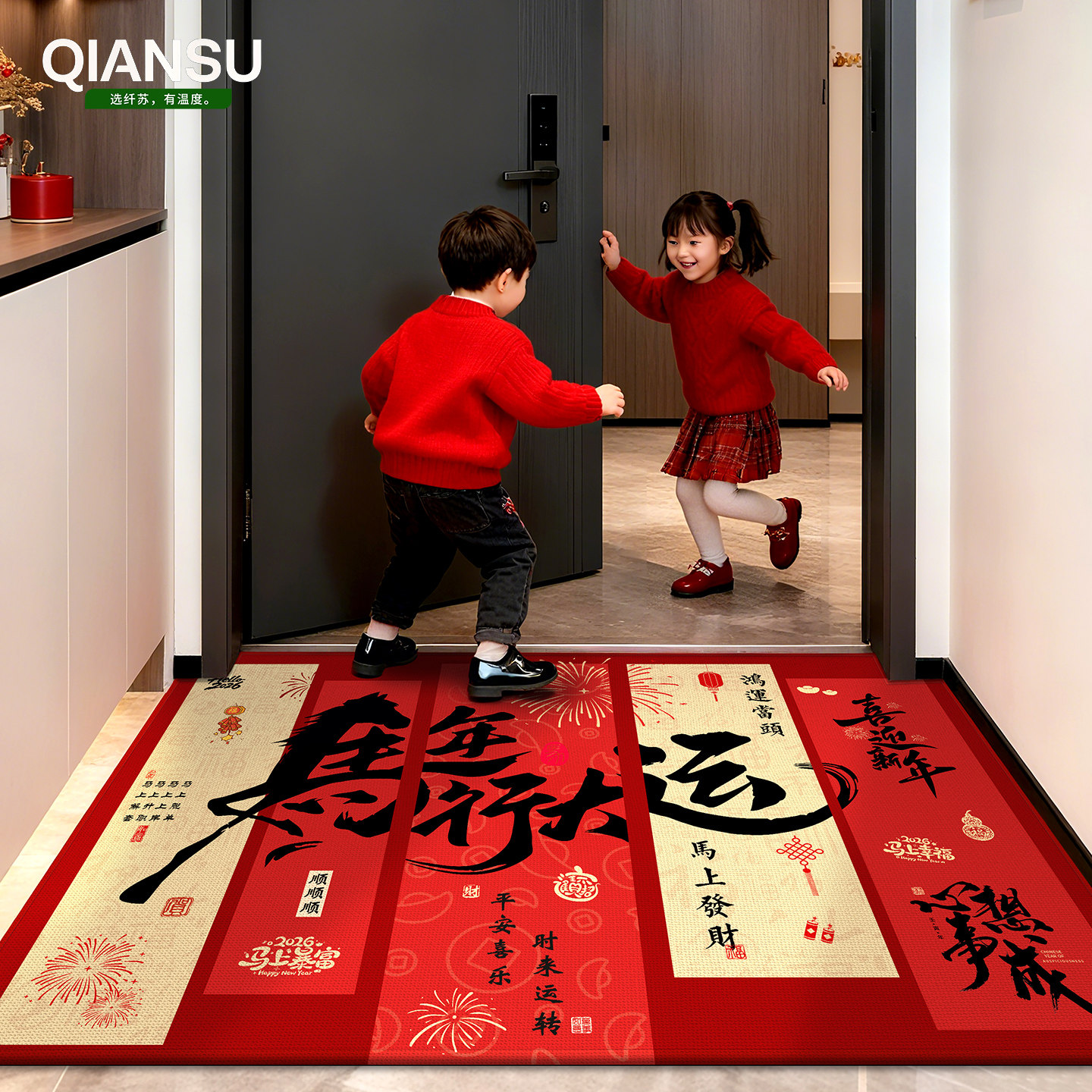 2026马年新款入户门地垫高级红色门垫国潮门口地毯乔迁免洗脚垫可,居家布艺,入户地垫,淘宝优惠券,粉丝福利购,淘宝优惠卷