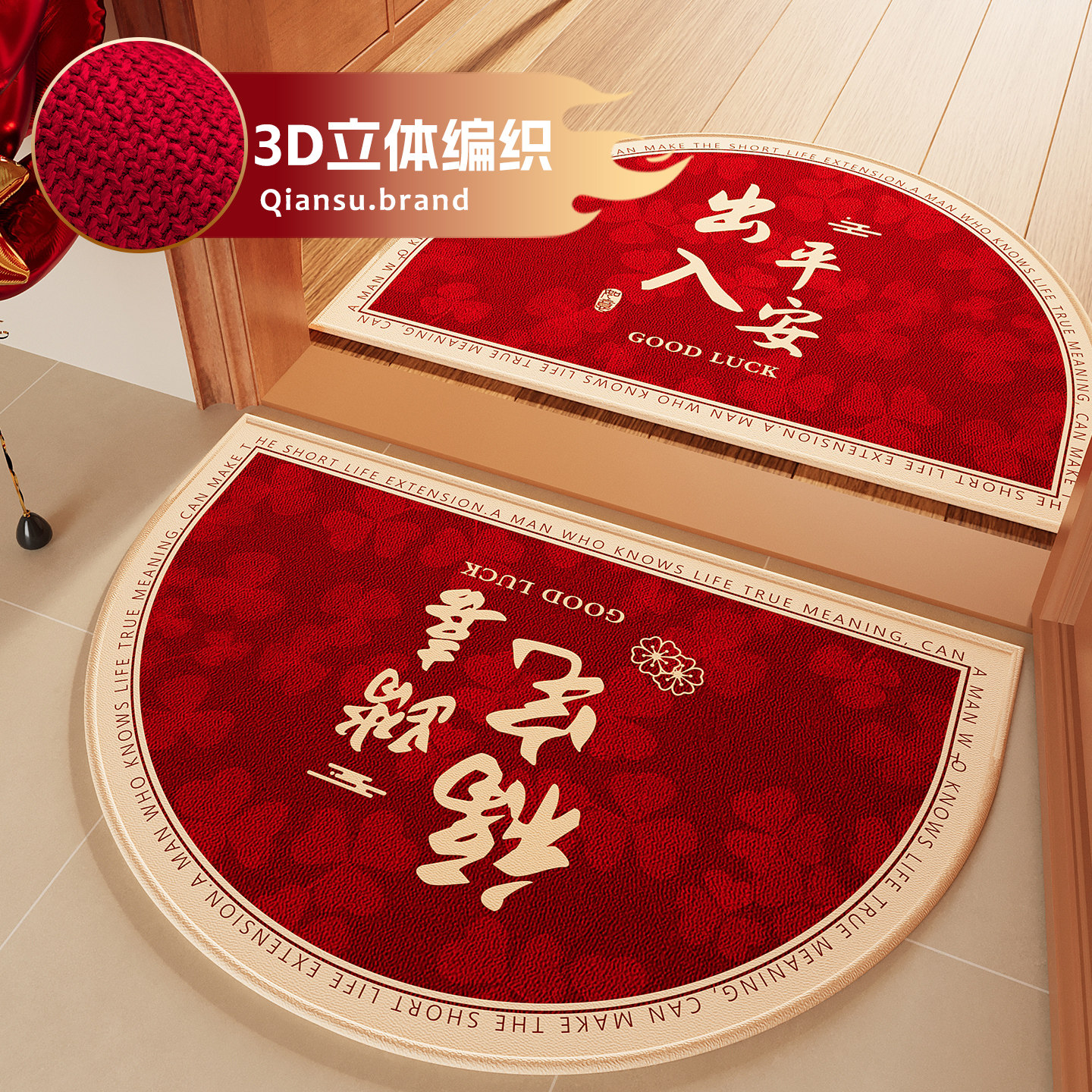 新款入户门地垫门口地毯门垫入门高级红色脚垫乔迁喜庆防滑半圆耐,居家布艺,入户地垫,淘宝优惠券,粉丝福利购,淘宝优惠卷