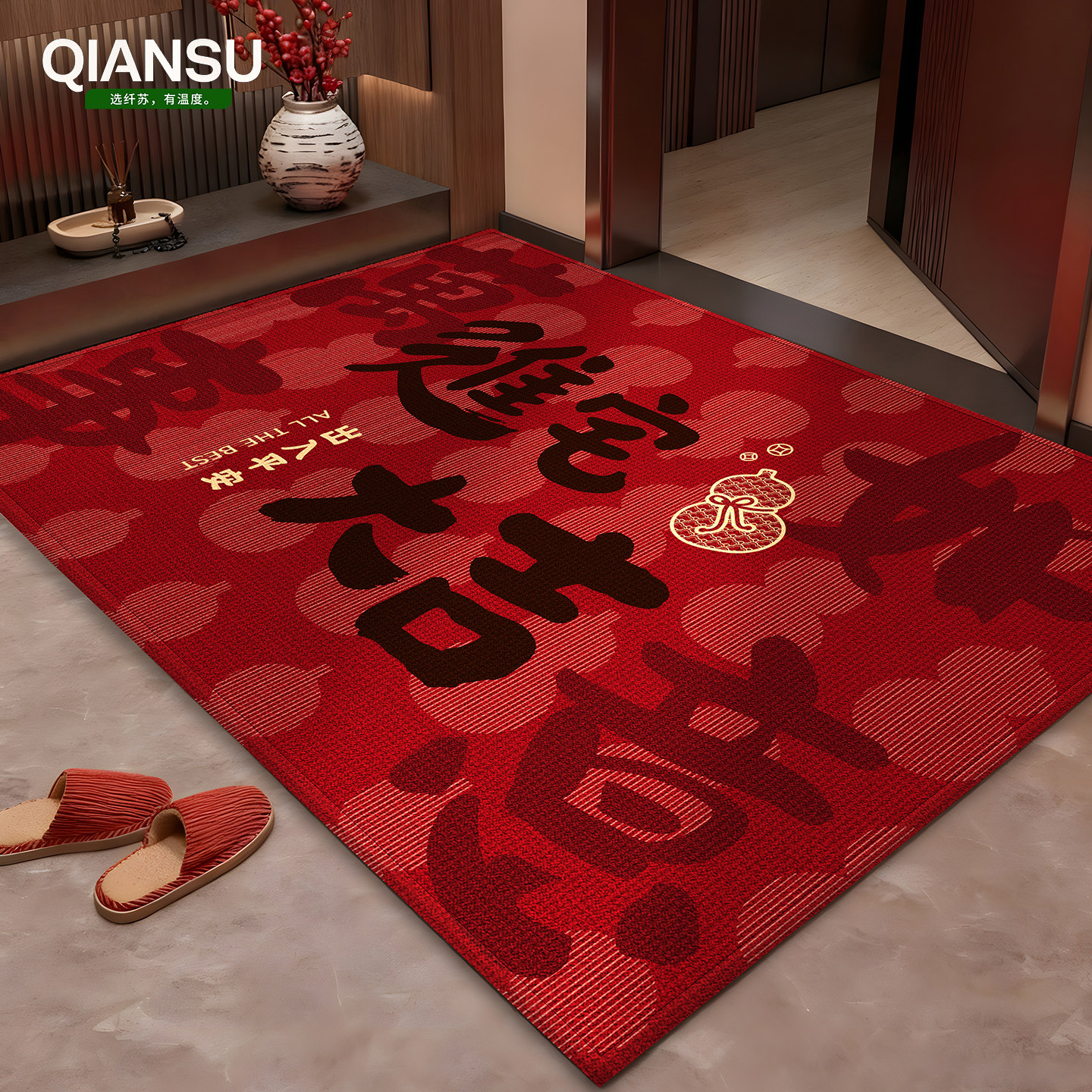 进宅大吉新款入户门地垫2026红色门垫乔迁高级门口地毯可裁剪免洗,居家布艺,入户地垫,淘宝优惠券,粉丝福利购,淘宝优惠卷