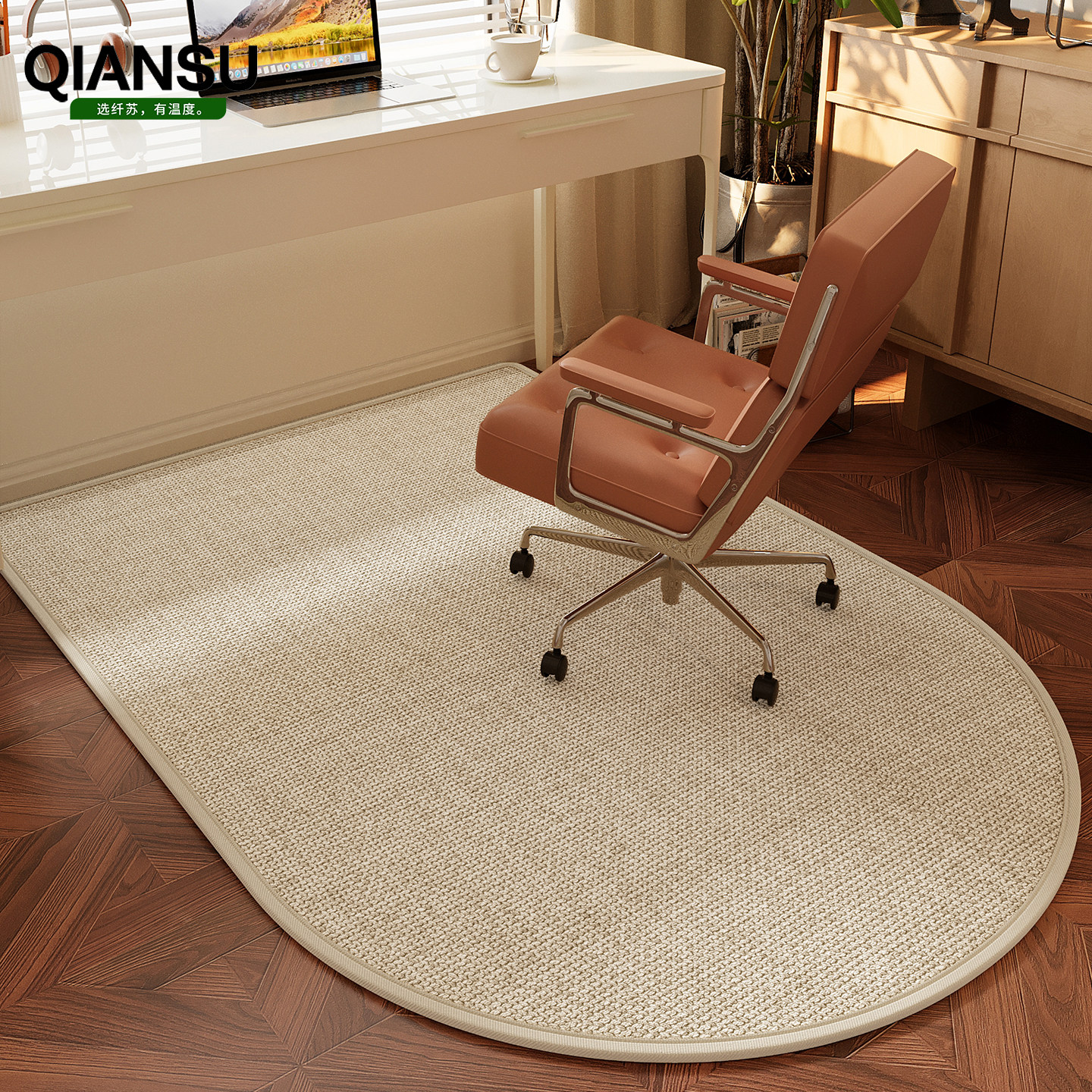 拱形地垫转椅地毯椅子办公椅化妆凳电脑椅书房防滑纯色钢琴椅静音,居家布艺,转椅地垫,淘宝优惠券,粉丝福利购,淘宝优惠卷