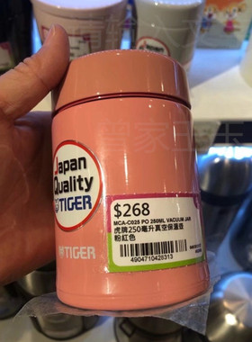 香港TIGER/虎牌 迷你便携焖烧杯女MCA不锈钢小巧保温杯正品250ml