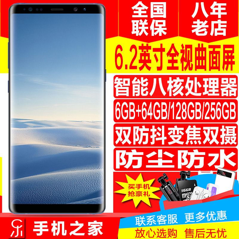 Samsung/ÈýÐÇ galaxy note8 SM-N9500 64G/128G/256G ÖÇÄÜÊÖ»ú