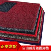 汽车丝圈脚垫通用易清洗可自剪裁剪防水加厚单片个主副驾驶车脚垫
