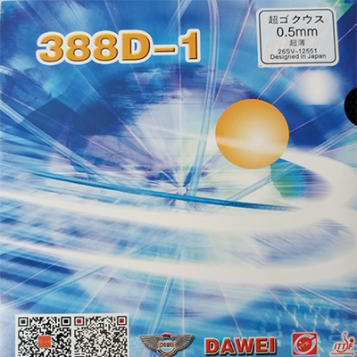 388D-1乒乓球长胶套胶