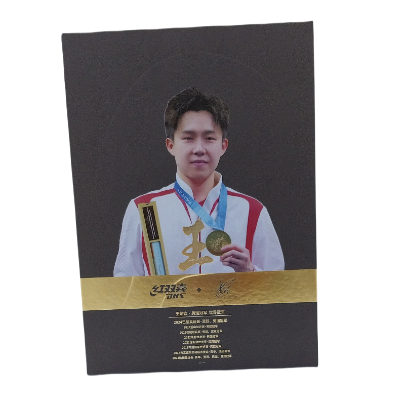 红双喜狂飙王乒乓球拍成品拍礼盒装送拍套三星球明星同款