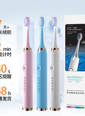电动牙刷成人全自动智能声波软毛充电式家庭情侣款礼盒男女专用
