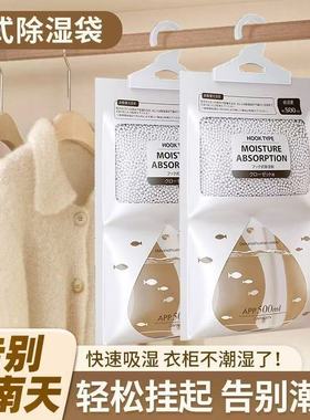 除湿袋干燥剂吸潮防潮防霉吸湿宿舍学生可挂式衣柜包吸湿家用神器