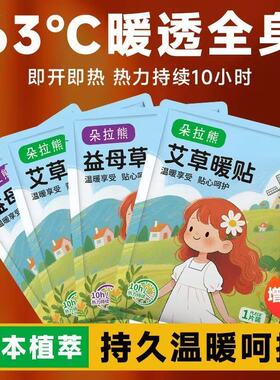 暖宝宝贴背部暖贴自发热宫寒女保暖防寒贴身调理宫暖宝腰腹部热帖