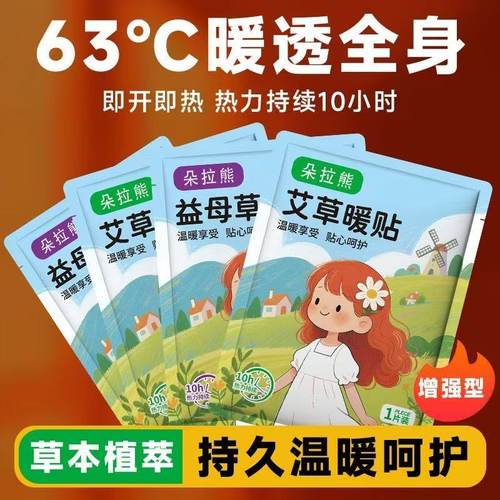 暖宝宝贴背部暖贴自发热宫寒女保暖防寒贴身调理宫暖宝腰腹部热帖