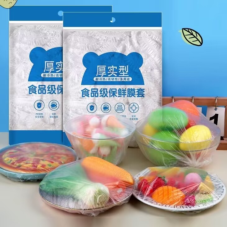 一次性保鲜膜套食品级专用厨房冰箱剩菜碗盘松紧口保鲜袋套罩家用