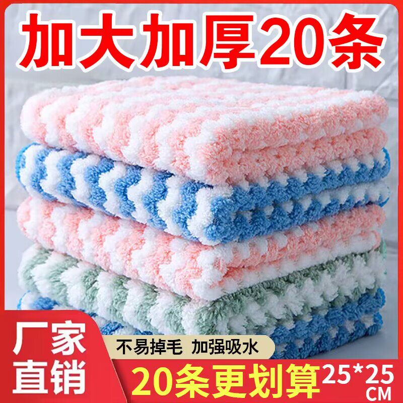 加大加厚超细纤维抹布强吸水不粘油洗碗布厨房清洁20条装