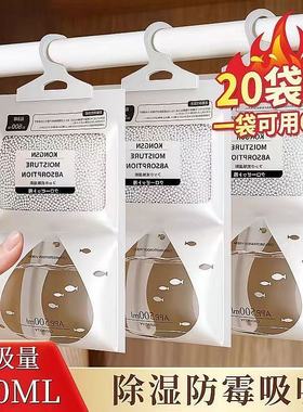 除湿袋干燥剂吸潮防潮防霉吸湿宿舍学生可挂式衣柜包吸湿家用10