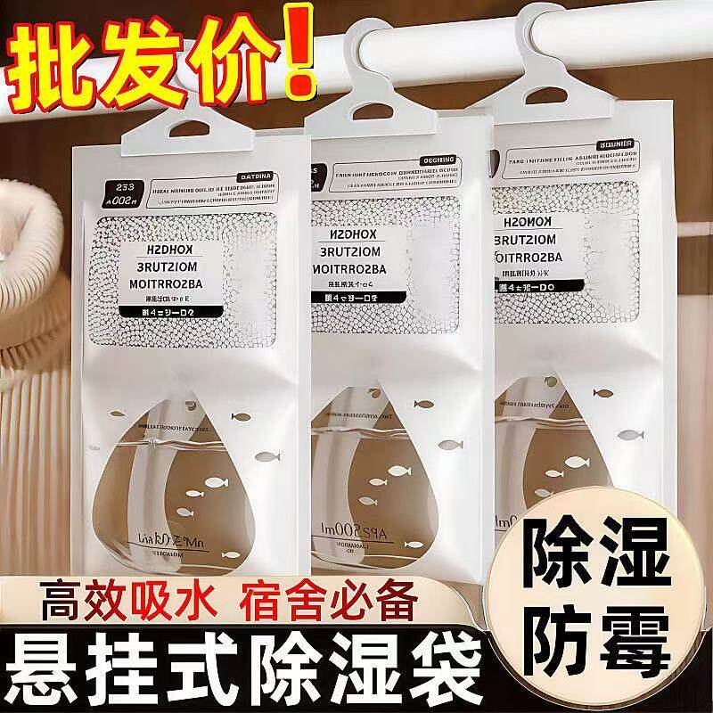 除湿袋干燥剂吸潮防潮防霉吸湿宿舍学生可挂式衣柜包吸湿家用3