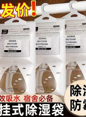 除湿袋干燥剂吸潮防潮防霉吸湿宿舍学生可挂式衣柜包吸湿家用3