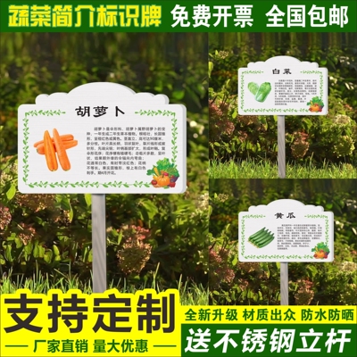 蔬菜品种介绍牌菜园标识室外防水