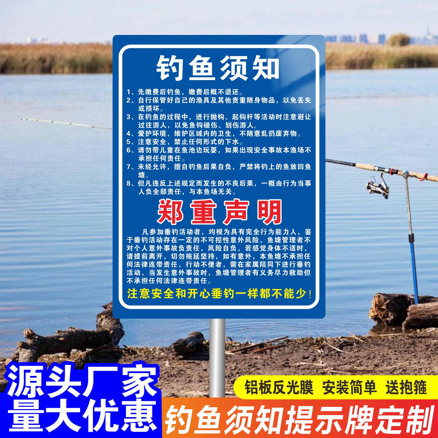 钓鱼须知提示牌户外广告牌定制
