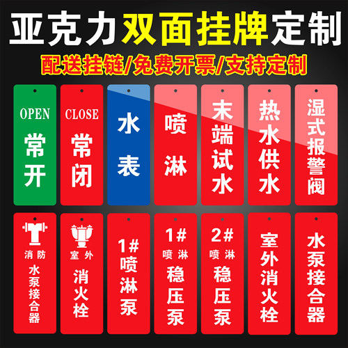 双面亚克力挂牌送挂链防水/晒