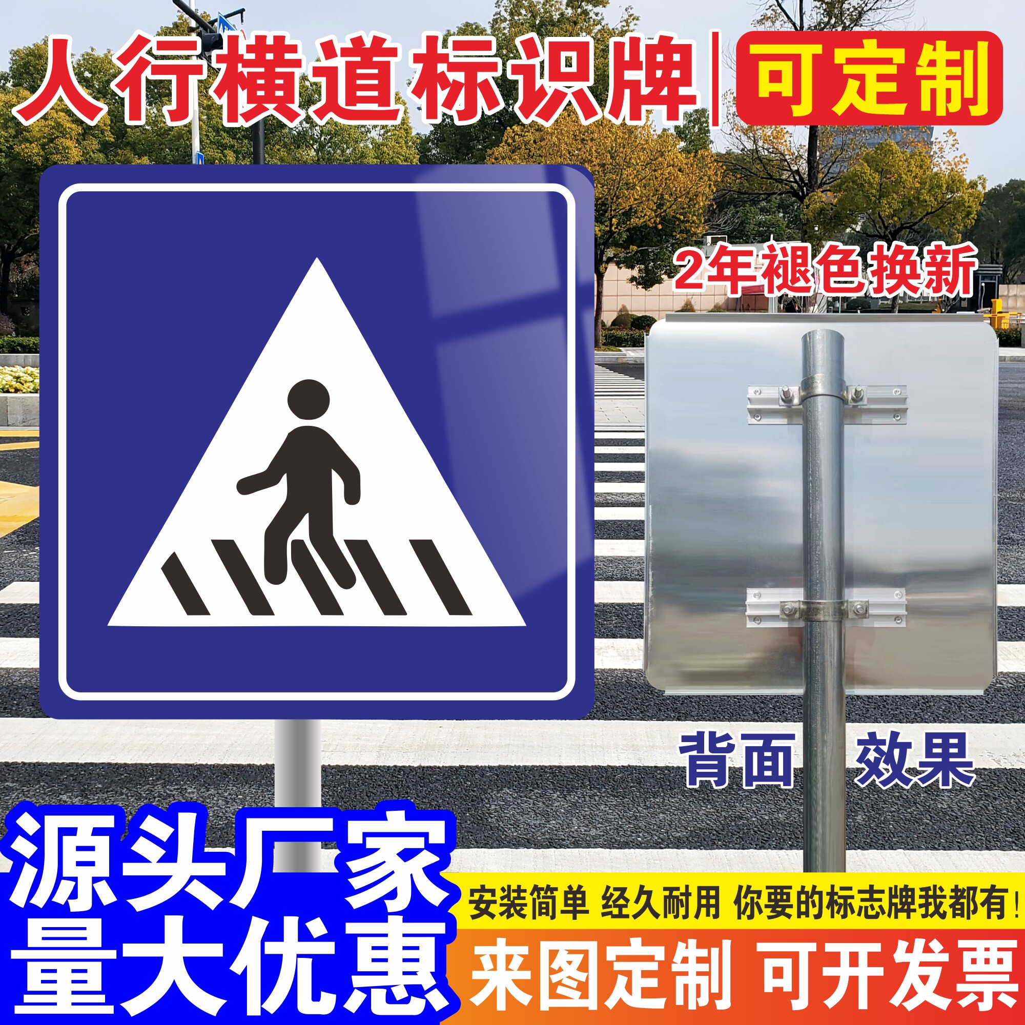 人行横道标识牌注意行人斑马线指示牌残疾人专用道道路标识铝牌