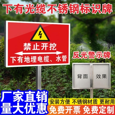 户外防水防晒下有光缆标识牌