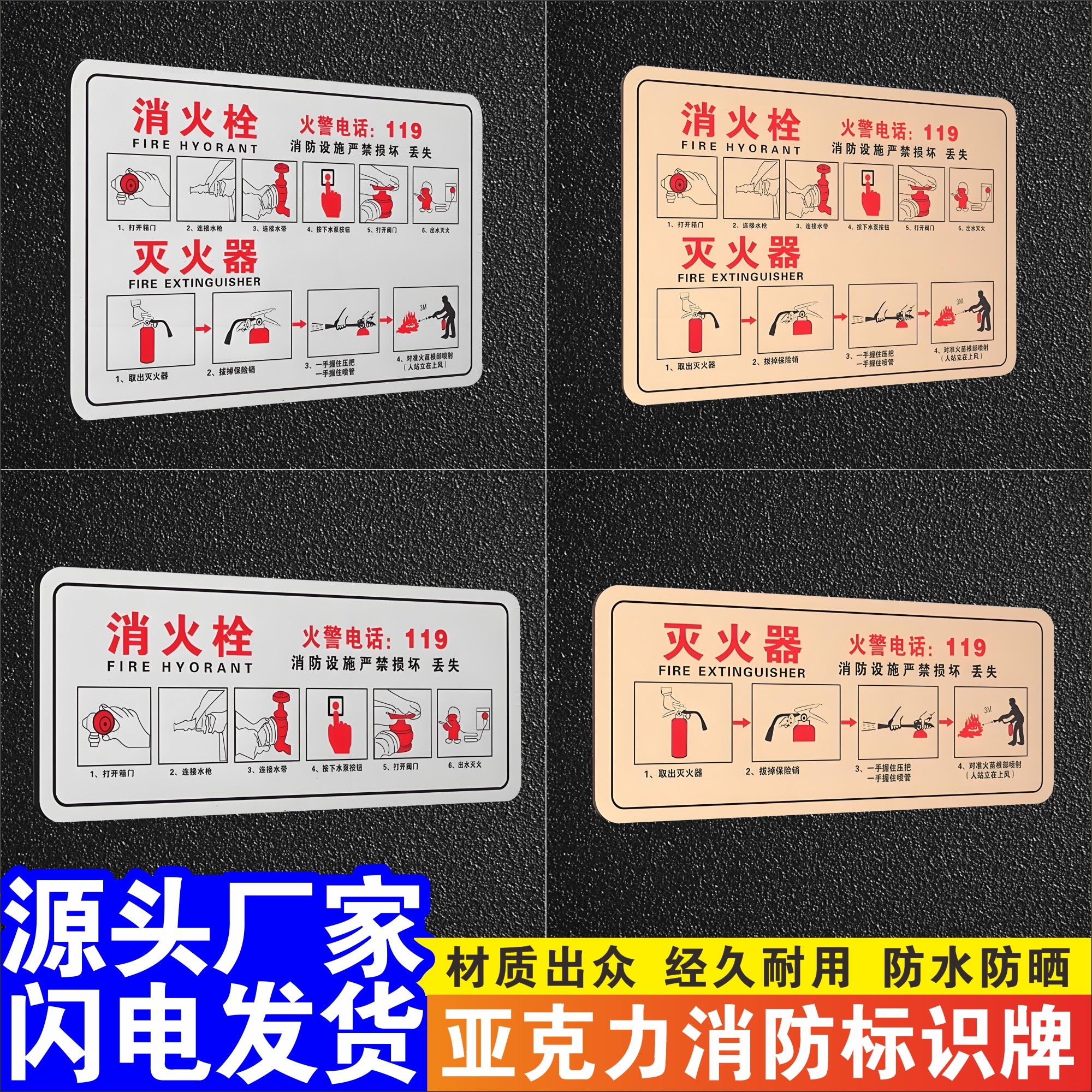 防水亚克力消防标识牌提示牌定制