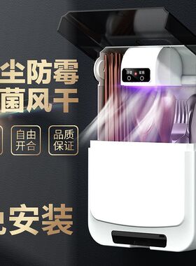 多功能筷子筒沥水防霉消毒壁挂式