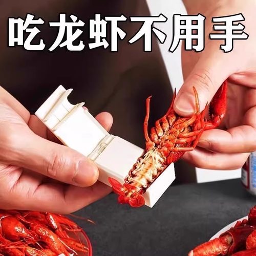 新款小龙虾剥虾神器剥壳器专用吃小龙虾开壳取肉工具去壳夹子