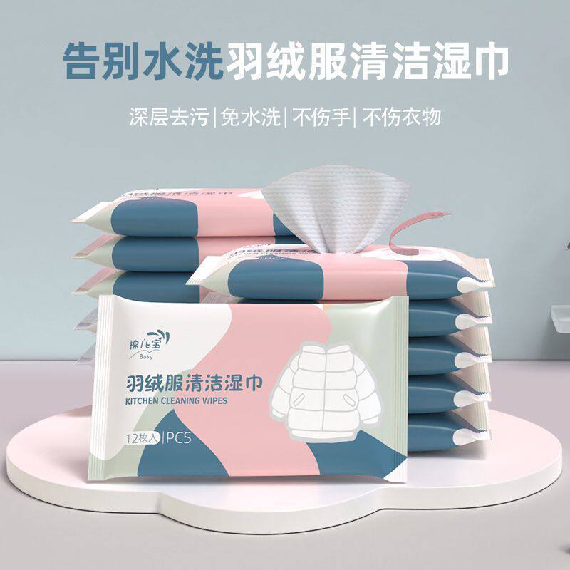羽绒服清洁湿巾12抽干洗小包强力去油渍不留痕衣物专用去渍湿纸巾