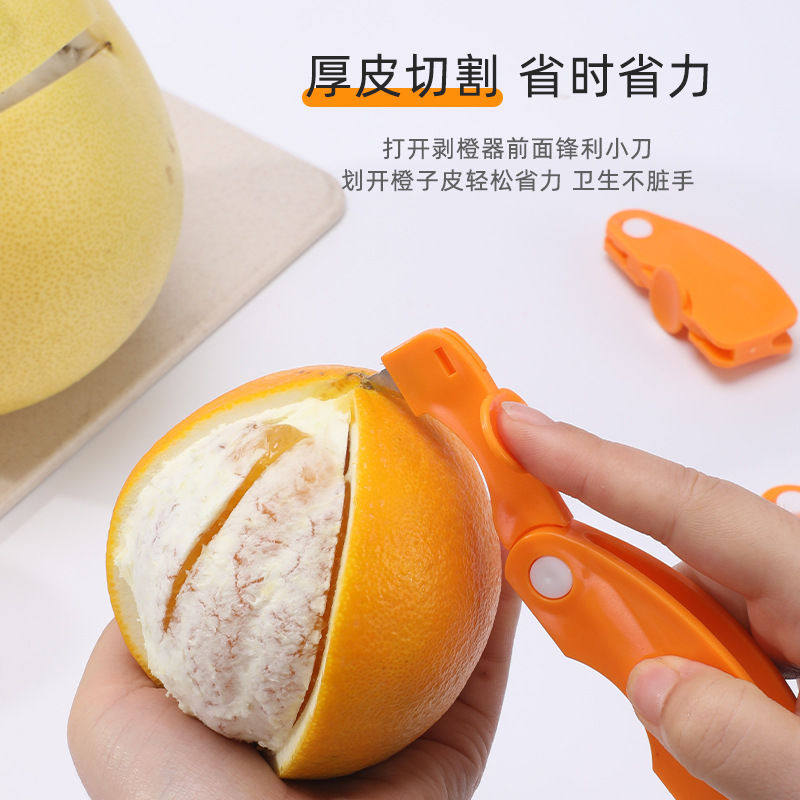 剥橙器家用手指开橙子火龙果神器柚子剥皮石榴去皮折叠橘子扒皮刀