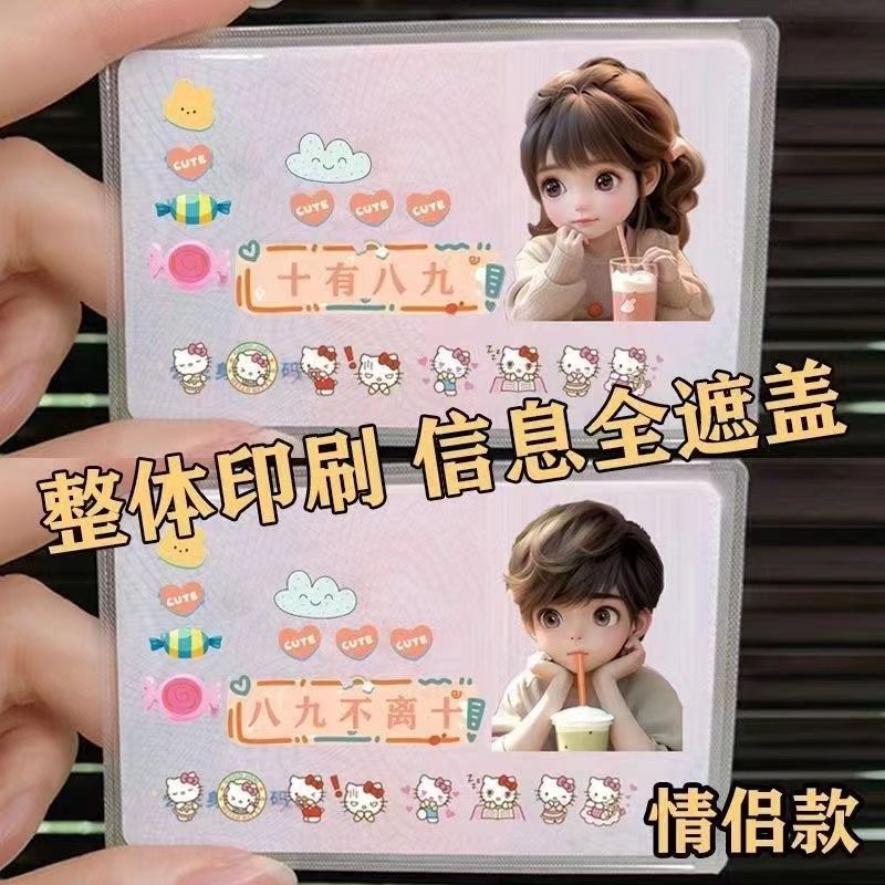 高颜值身份证卡套封口卡膜高颜值