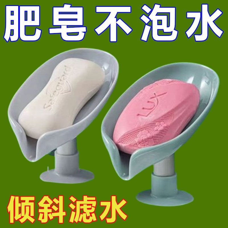 家用收纳神器肥皂盒香皂置物架吸盘壁挂式免打孔创意沥水架不积水