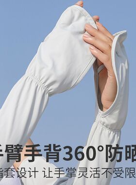 冰丝防晒袖套女夏季宽松透气防滑护臂开车骑车盖手面防紫外线手袖