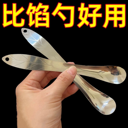 包饺子神器馄饨水饺挑馅勺不锈钢馅铲勺挑馅勺包饺子挖馅勺压面机