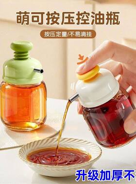 萌可按压控油瓶醋壶家用定量玻璃油壶嘴厨房酱油瓶子可拆卸调味瓶