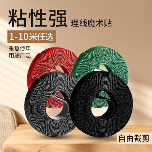 魔术贴扎带条理线带电脑电线数据