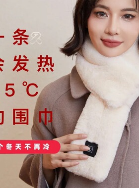 发热围巾女冬季保暖德绒加绒厚款
