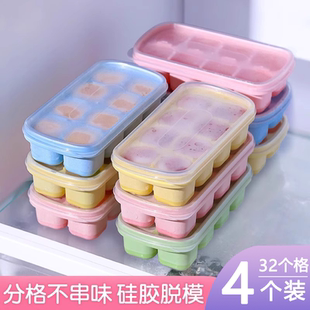 分装食品级无毒软底冰箱制冰冷冻冰格家用冰块模具软硅胶带盖