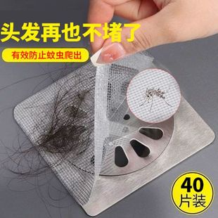 浴室毛发拦发过滤网卫生间下水道过滤器厨房防虫防堵塞自粘地漏贴