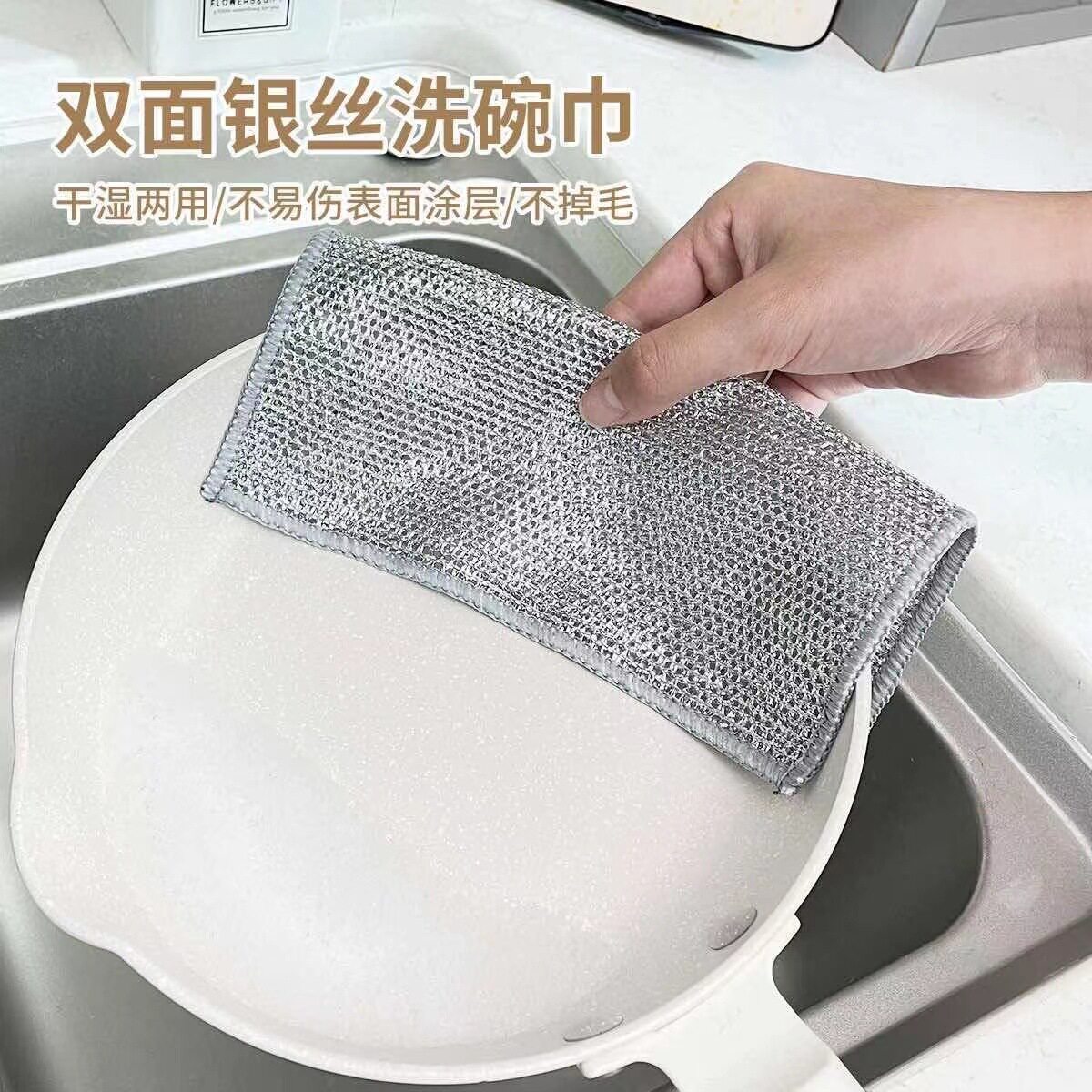 钢丝洗碗布清洁金属抹布网格不沾