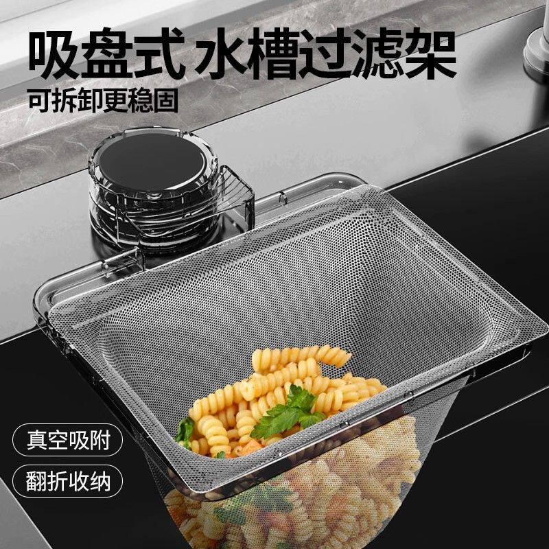 厨房水槽垃圾过滤网架吸盘式水池洗碗池地漏剩饭剩菜防堵沥水网架
